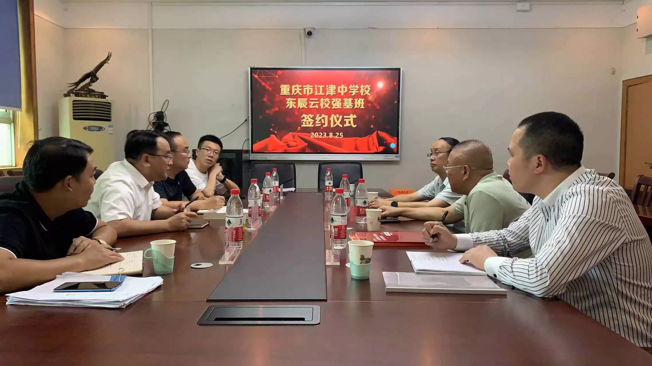 江津中学