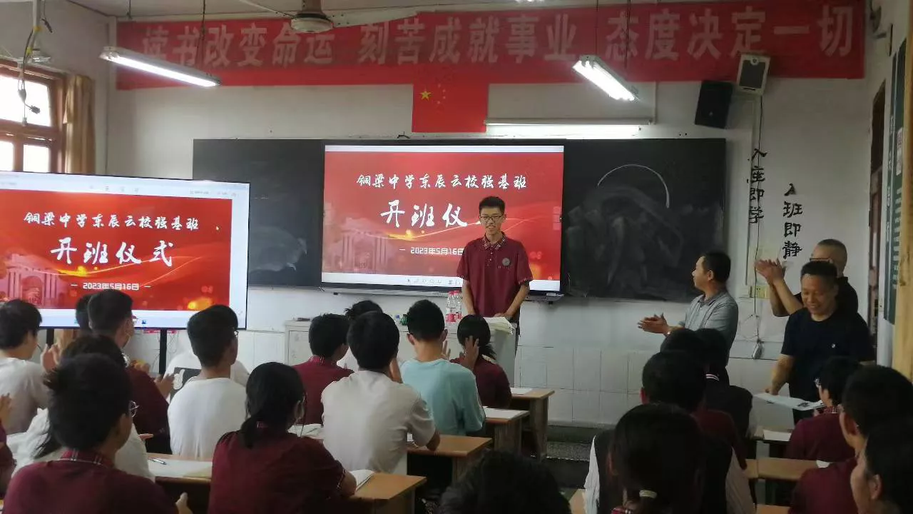 在课堂