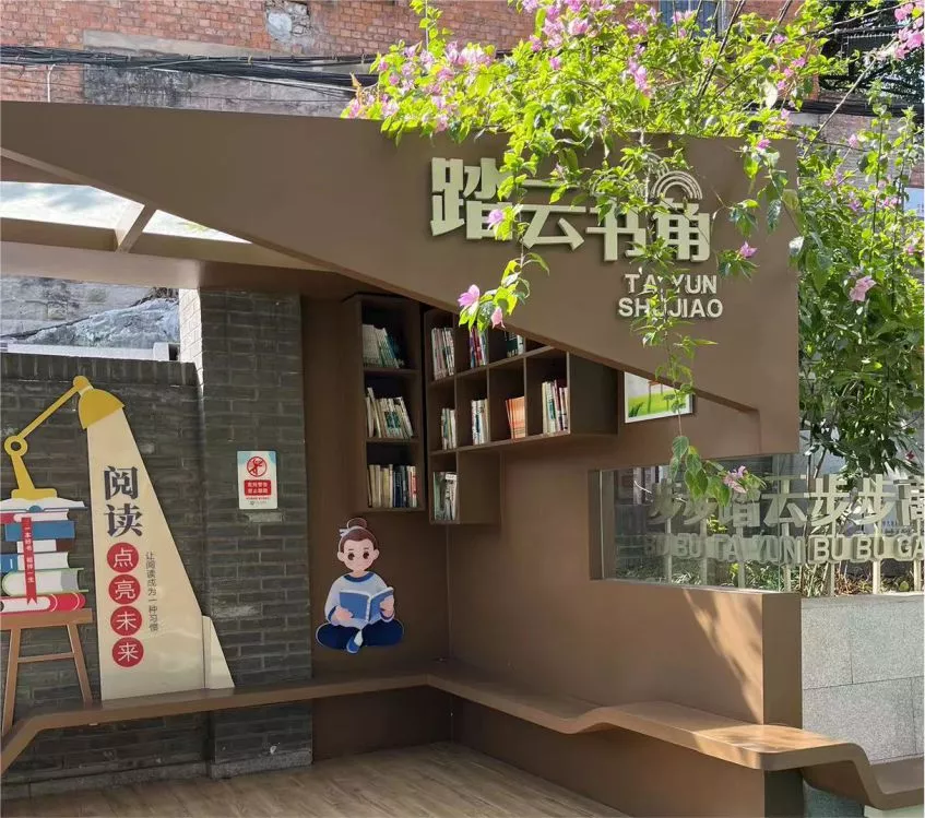 铁马小学