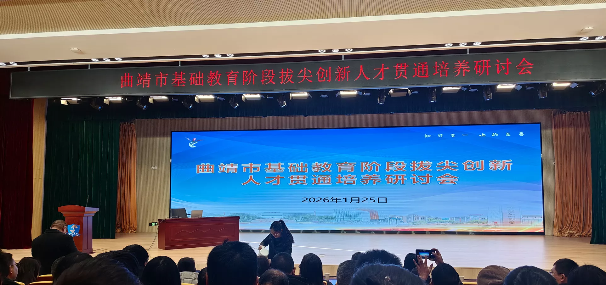 德育体系建设启动大会