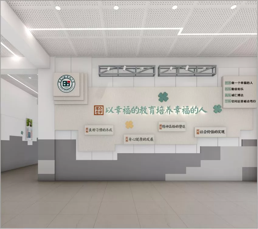 田家炳中学