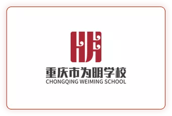 重庆市为民学校