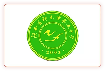 陕西省神木市第五中学