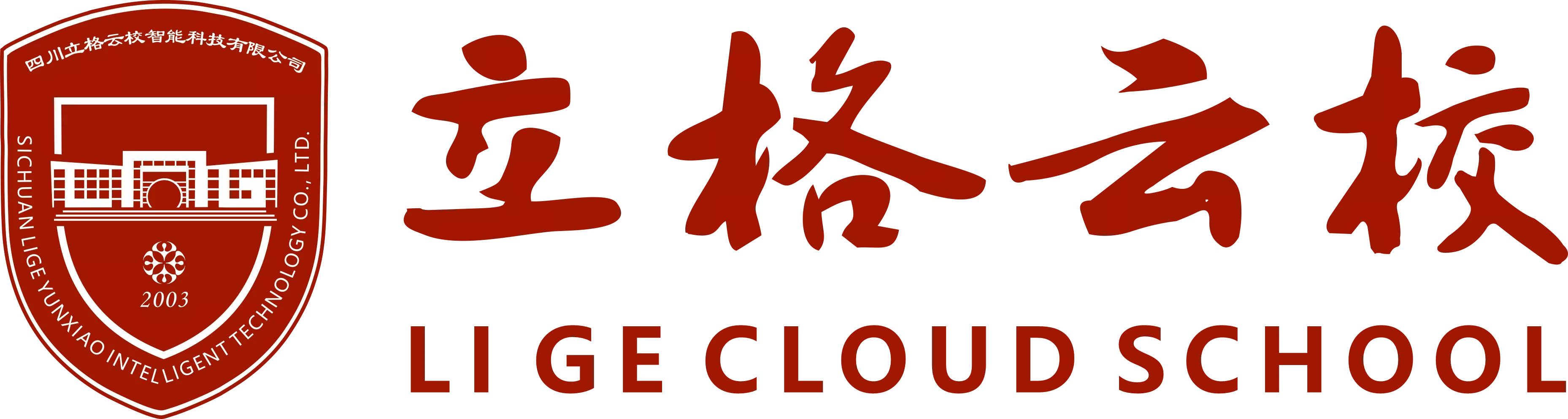 立格云校logo