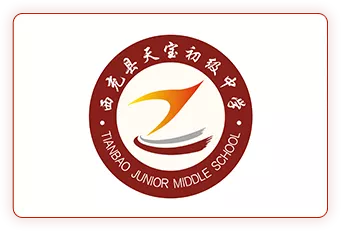 西充天宝初级中学