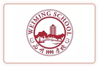 成都新津为明学校