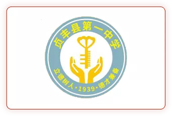 贞丰县第一中学