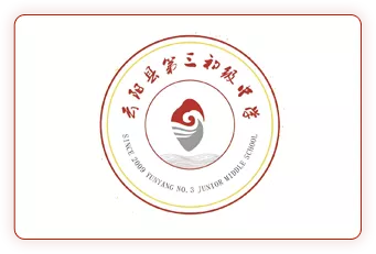 云阳第三初级中学