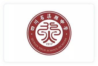 渠县中学