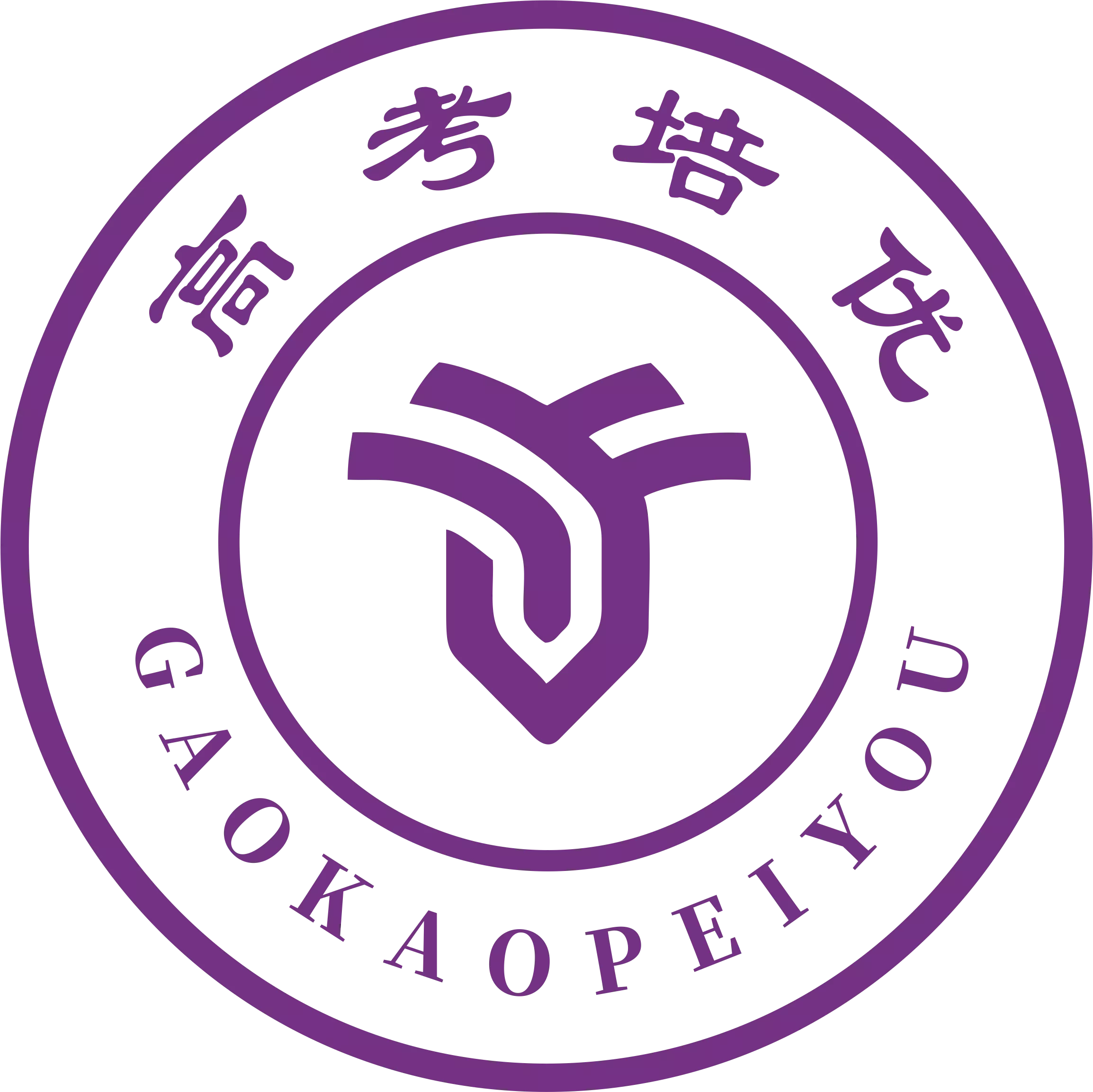 高考培优