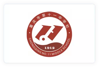 重庆第十一中学