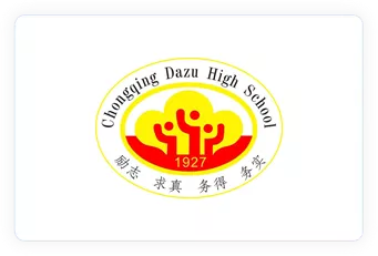 大足中学