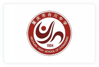 合川中学