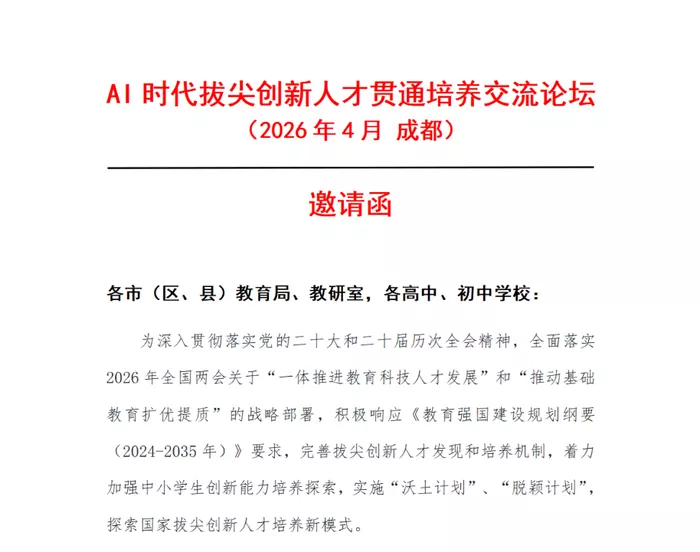 文章附图