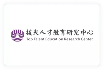 拔尖人才教育研究中心