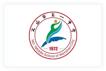 文山第一中学