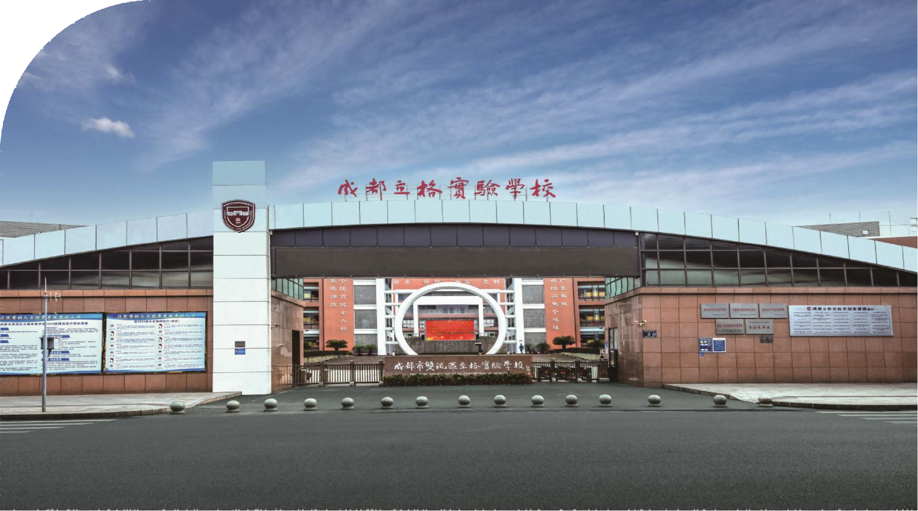 成都市双流区立格实验学校学科竞赛案例